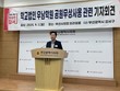 부산 강서구 “특정 종교시설 특혜 아냐”…민주당 “진상 규명해야”