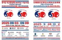 경성대 시각디자인학과, ‘한·일 대학 교류전’ 개최