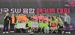 경남TP, 제12회 대한민국 SW융합 해커톤 대회서 2팀 우수상