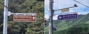 거창군, 역사와 관광 새긴 명예도로명 부여