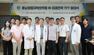동남권원자력의학원, ‘RI 미래전략 TFT’ 발대식