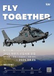 KAI, 대졸 신입사원 공개채용…KF-21 양산 맞춰 생산·구매 인력 확대