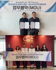 경남대 RISE사업단, 지역 여성 지원 기관과 협약 맺어