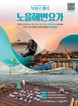 요가·버스킹·추억의 콘서트까지…부산시설공단, 북항서 3색 기획 행사 개최