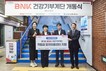 부산교통공사, 제2호 ‘BNK건강기부계단’ 개통…“시민 발걸음 나눔 된다”