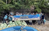 건보공단 부울경본부, 비토섬 인근 해양정화 봉사활동 실시