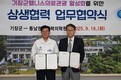 부산 기장군, 동남권원자력의학원과 ‘사계절 웰니스 축제 모델’ 본격 추진