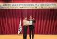 KTL, 인적자원개발 우수기관 지정