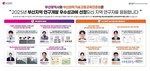 BISTEP, ‘부산지역 연구개발 우수성과’ 8선 시상