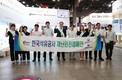 석유공사, 대한민국 안전산업박람회 참가·재난안전캠페인 실시