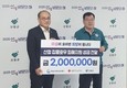 경남신보, 집중호우 피해 산청군에 수재의연금 200만원 전달