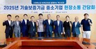 김종호 기보 이사장, 의료로봇 기업 방문해 규제혁신 간담회 개최