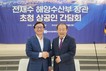 부산상의, 전재수 해수부 장관 초청 상공인 간담회 개최