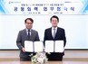 두산에너빌리티, GS반월열병합발전과 발전소 현대화 협력 MOU
