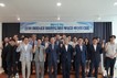 부산TP, ‘해양반도체 신산업 과제기획위원회’ 출범