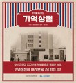 부산관광공사, 가을 정취 담은 야외 문화공연 ‘금빛 가을 음악회’ 개최