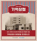 부산관광공사, 가을 정취 담은 야외 문화공연 ‘금빛 가을 음악회’ 개최