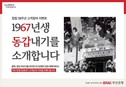 BNK부산은행, 창립 58주년 맞아 ‘1967년생 고객 사연 공모’ 진행