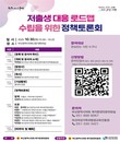 부산시의회, ‘저출생 대응 로드맵’ 마련 나선다…정책토론회 개최