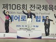 부산시교육청 고등부 선수단, 전국체전서 금빛 질주