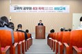 경남도의회, 도의원·고위직 공무원 대상 4대 폭력 예방교육