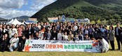농림축산식품부-경남농협, 다문화가족 농촌정착지원 과정 실시
