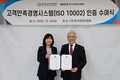 승강기안전공단, ISO 10002 국제 표준인증 취득