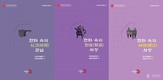 경성대 한국한자연구소, ‘한자문화사상총서’ 제1집 출간