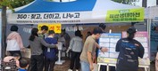기장군 정관읍지역사회보장협의체, 주민과 소통하는 ‘3GO’ 복지 홍보 부스 운영
