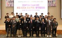 동서대, ‘CENTUM Open UIC 게임 GIGA 프로젝트’ 제작발표회