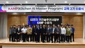 국립창원대-LG전자, AI 공동교육 플랫폼 첫선