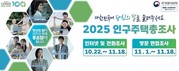 부산 해운대구, 2025 인구주택총조사 본격 실시