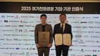 울산시설공단, ‘2025 여가친화인증’ 기관 선정