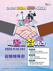 김해시 '내 꿈을 잡(JOB)아라' 채용박람회 12일 개최