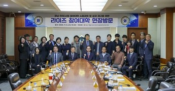 경남대, 경남도와 RISE사업 성과 제고 간담회 진행