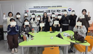 영산대 대학일자리플러스센터, 양산여고 프로그램 운영