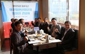 부산진해경자청, ‘마천일반산업단지 임원진 간담회’ 개최