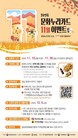 경남문예진흥원, 문화누리카드 11월 이벤트 진행