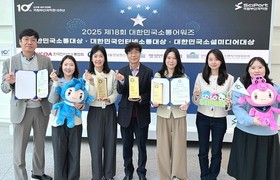 부산과학관, ‘제18회 대한민국소통어워즈’ 3관왕