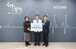 남부발전, ‘임직원 걷기 기부’…부산의료원 의료취약계층 지원