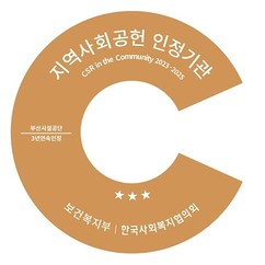 부산시설공단, 3년 연속 지역사회공헌 인정기업 선정