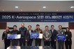 KAI, ‘2025 K-Aerospace’ 오픈 이노베이션 시상식 개최