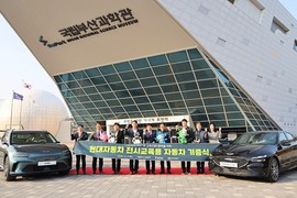 부산과학관, 현대차 기증 차량 활용해 자동차존 전면 개편 나선다