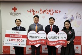 산단공-창원산단 경영자·공장장협, 이웃사랑 성금 700만원 기탁