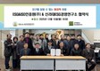 신라대 ESG경영연구소, ESG&ISO 인증원과 업무협약 체결