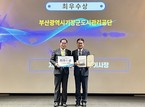 부산 기장군도시관리공단, 지방공기업 우수사례 경진대회 ‘최우수상’