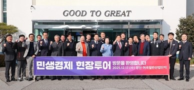 박완수 경남도지사, 양산 어곡산단 찾아 민생경제 현장 점검