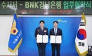 BNK경남은행, 서울수서경찰서와 ‘전기통신 금융사기 피해 예방’ 협약
