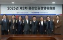 중진공, 2025년 제3차 윤리·인권경영위원회 개최