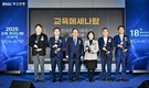 BNK부산은행, 교육메세나탑 18회 연속 수상…지역 교육 발전 기여